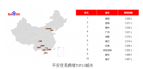 百度地圖圣誕避堵指南出爐 百度地圖圣誕避堵指南出爐