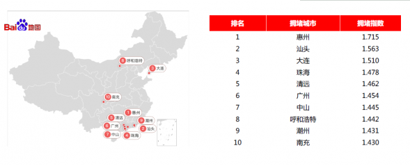 百度地圖是怎樣幫我們過元旦的 百度地圖是怎樣幫我們過元旦的