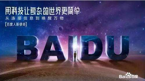 15百度百家號新媒體創想空間來了